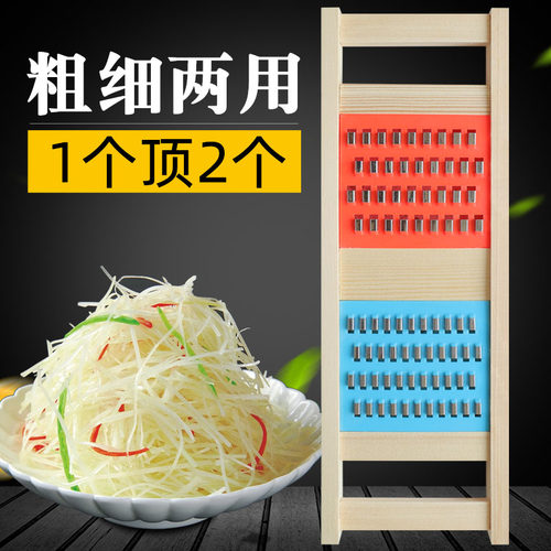 多功能木头两用擦子土豆丝切菜器