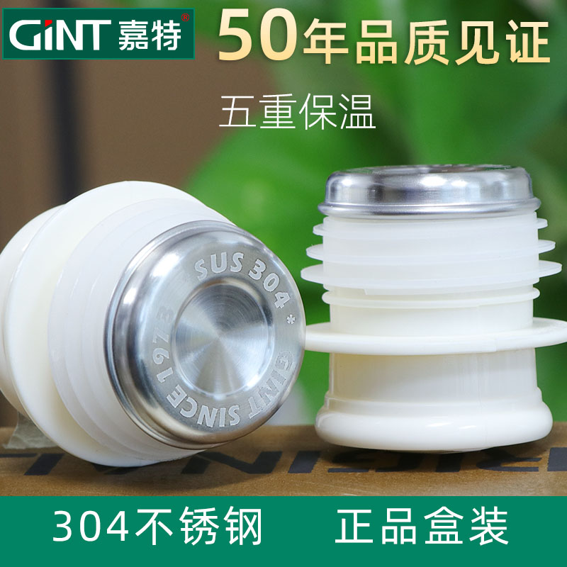 GNT/嘉特瓶塞5重保温硅胶密封圈