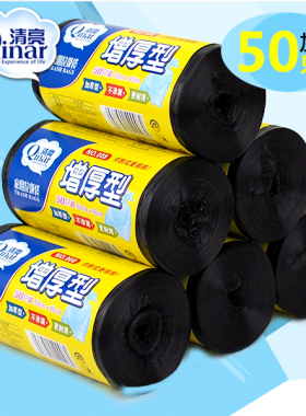 清亮50只加厚塑料袋黑色平口垃圾袋商用中号家用实惠装卫生间收纳