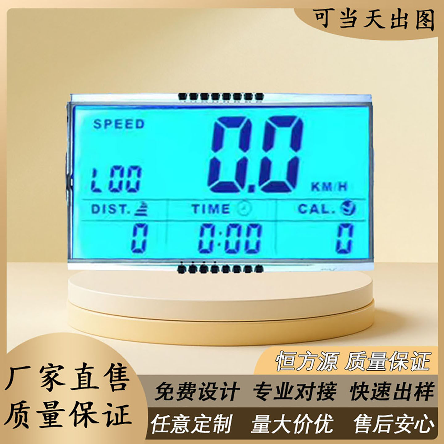 跑步机段码点阵LCD液晶 12864黑白VA显示屏血压计HTN段式屏