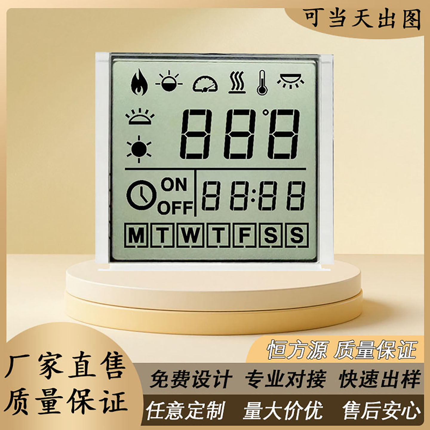 地暖温控器lcd盘管机新风机采暖面板液晶屏HTNVA段式断码显示屏
