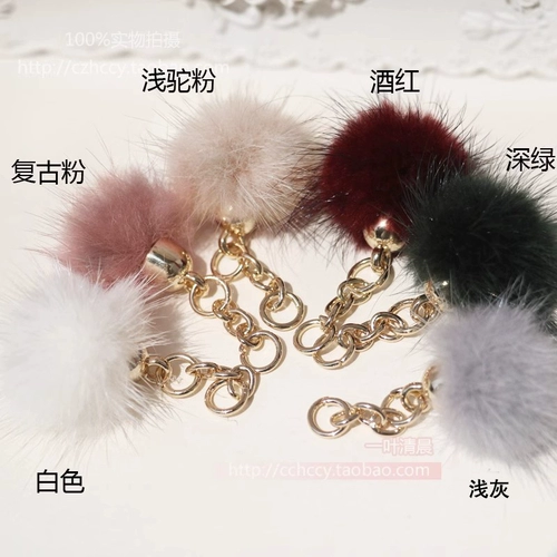 DIY Mink Hair Ball Accessories Accessories маленькая шерстяная шерстя