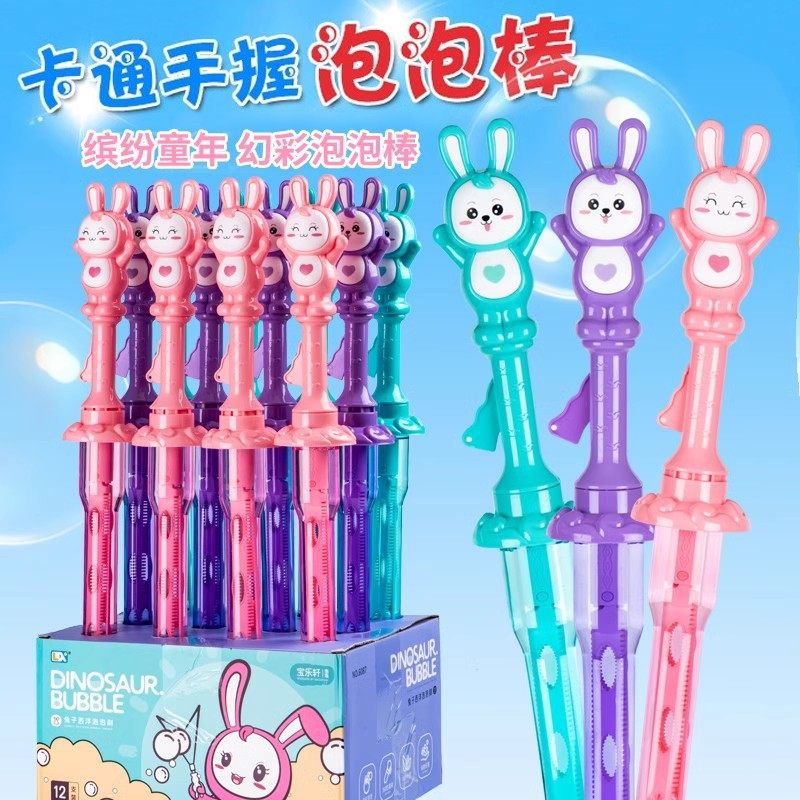 新款泡泡棒带水大号混发西洋剑一盒12支整盒泡泡剑公园摆摊玩具,玩具/童车/益智/积木/模型,泡泡机/吹泡泡类玩具,淘宝优惠券,粉丝福利购,淘宝优惠卷
