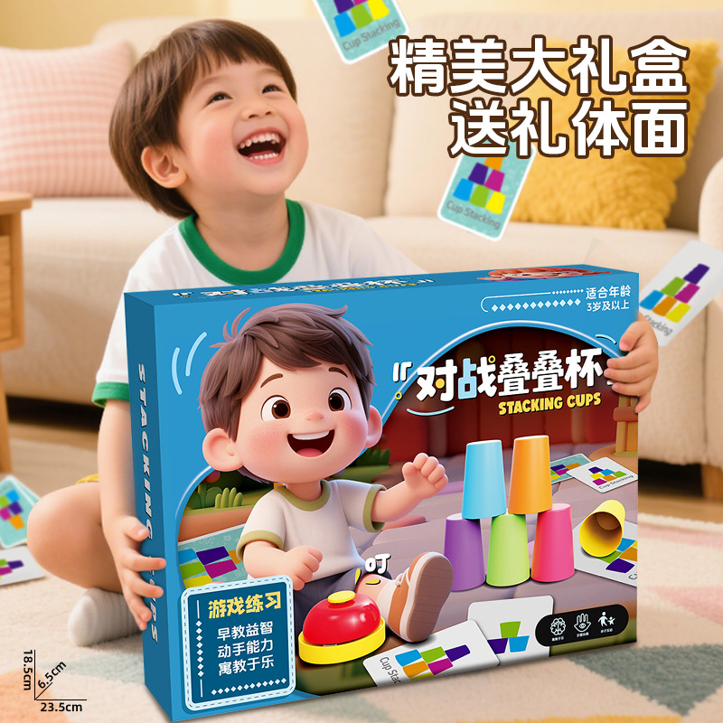儿童猜瓶子游戏饮料对对碰益智桌游双人对战亲子互动玩具大礼盒装