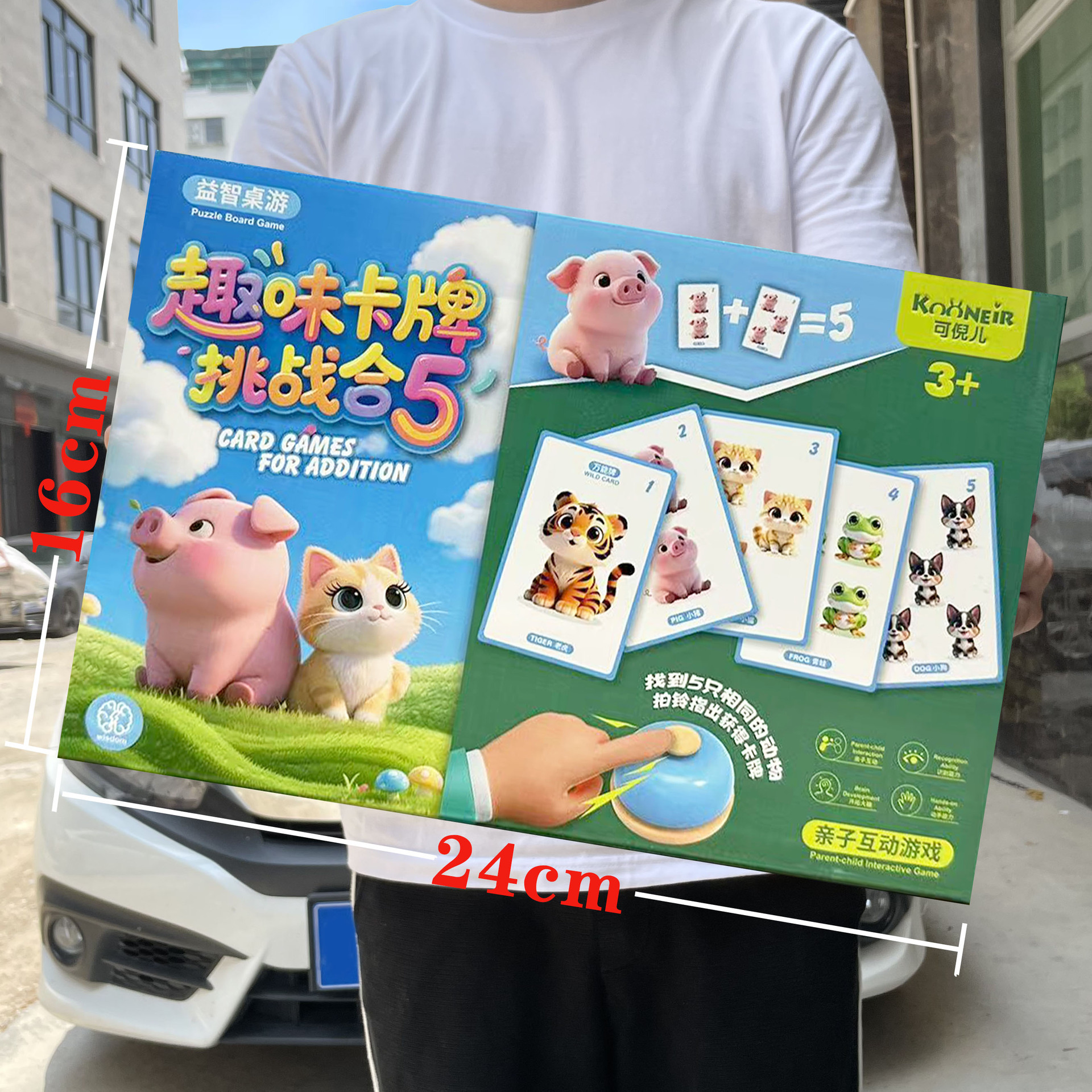儿童益智桌游动物卡牌玩具男女孩套装积分兑换培训机构招生小礼盒