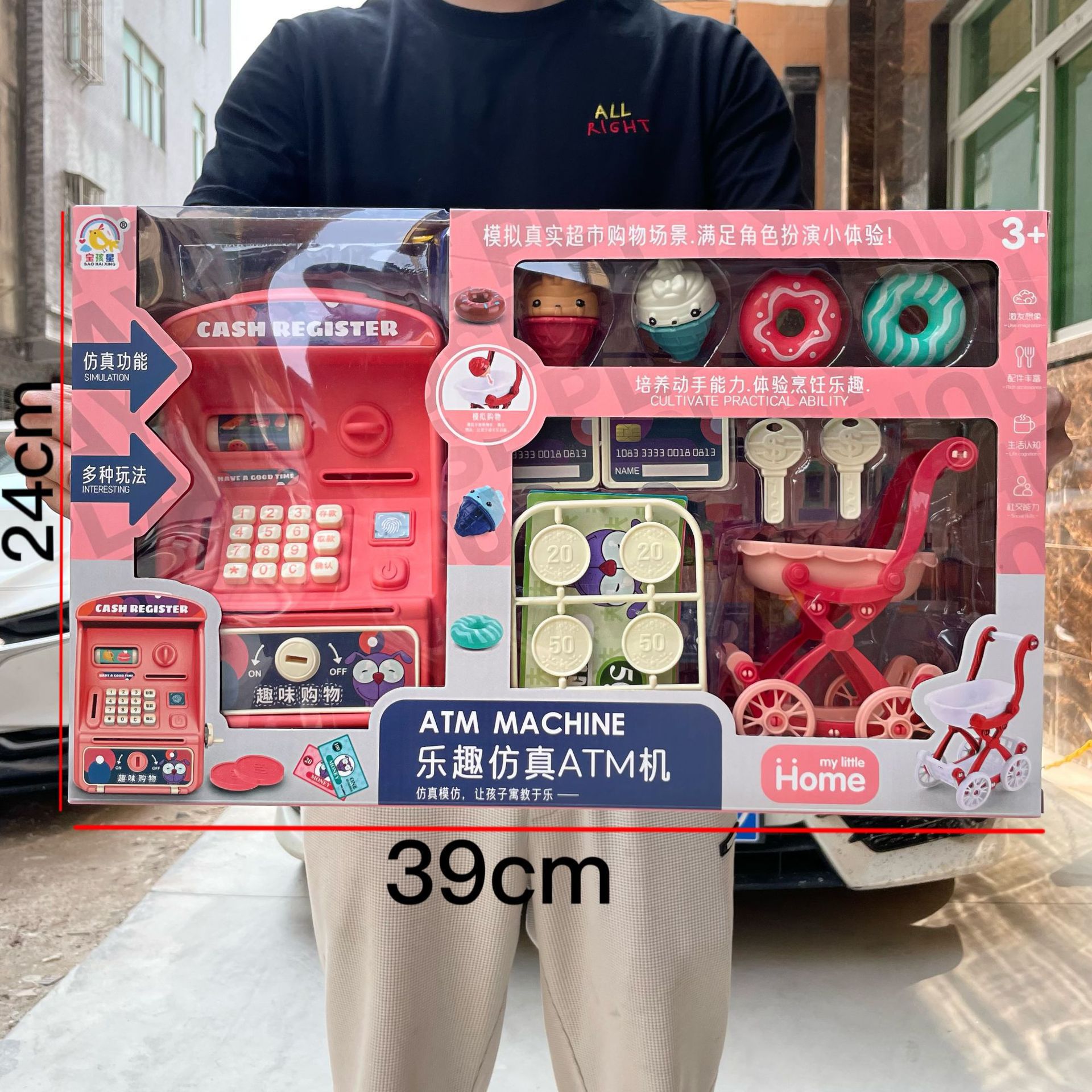 儿童过家家收银台乐趣 ATM机购物车餐厨玩具男女孩套装地推礼品盒