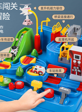 抖音网红汽车闯关大冒险儿童惯性轨道车玩具车益智亲子互动玩具3+