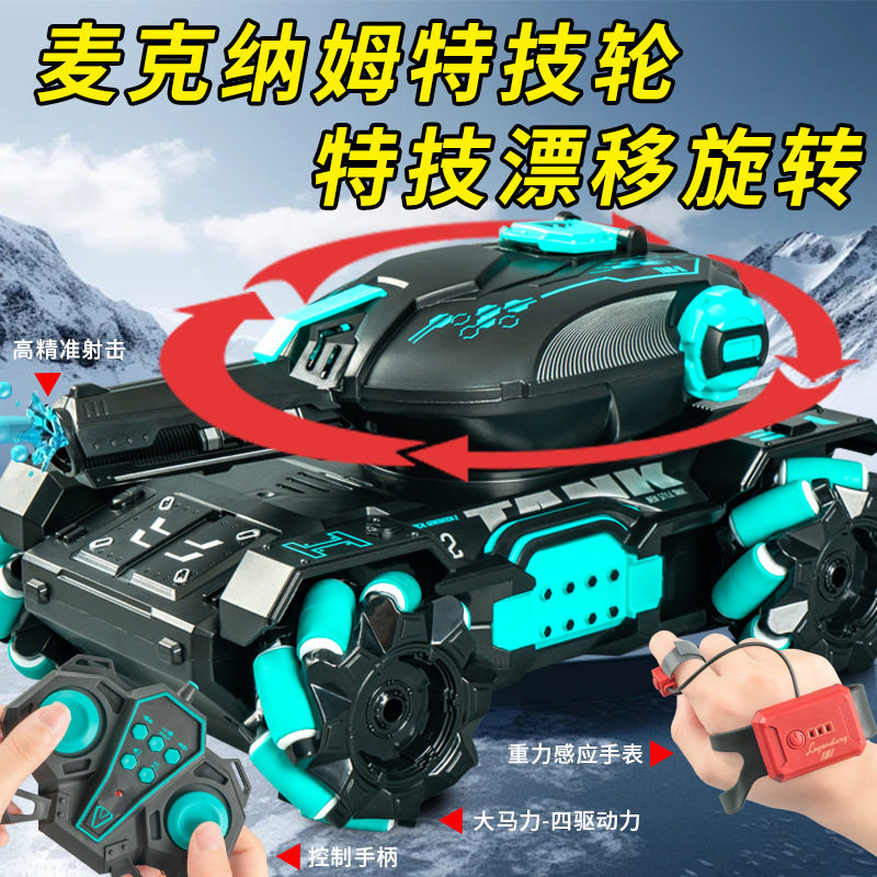 男孩玩具电动遥控机甲坦克横向漂移手表感应四驱车儿童遥控玩具车,玩具/童车/益智/积木/模型,电动/遥控车,淘宝优惠券,粉丝福利购,淘宝优惠卷