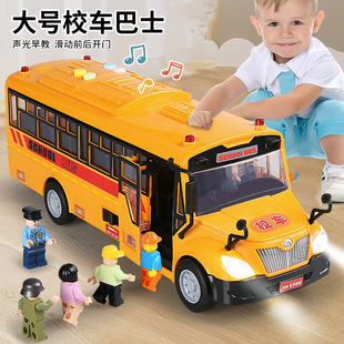 儿童校车玩具模型公交车大号宝宝男孩惯性耐摔巴士小汽车2 3岁4