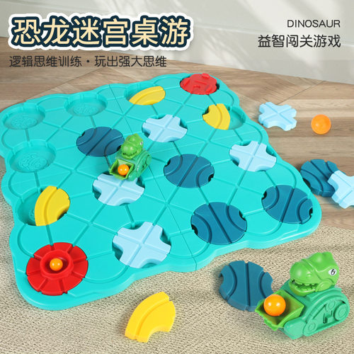 儿童筑路迷宫轨道桌游回力小车闯关游戏思维训练双人亲子益智玩具