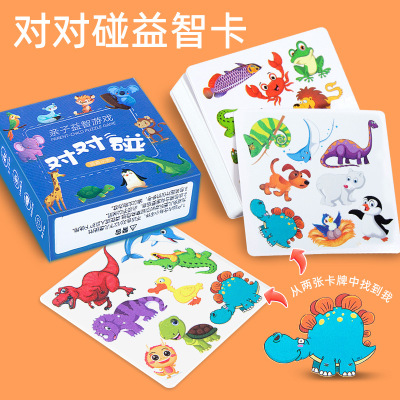 动物对对碰 儿童益智类卡牌游戏锻炼逻辑能力提升记忆 对对碰卡片