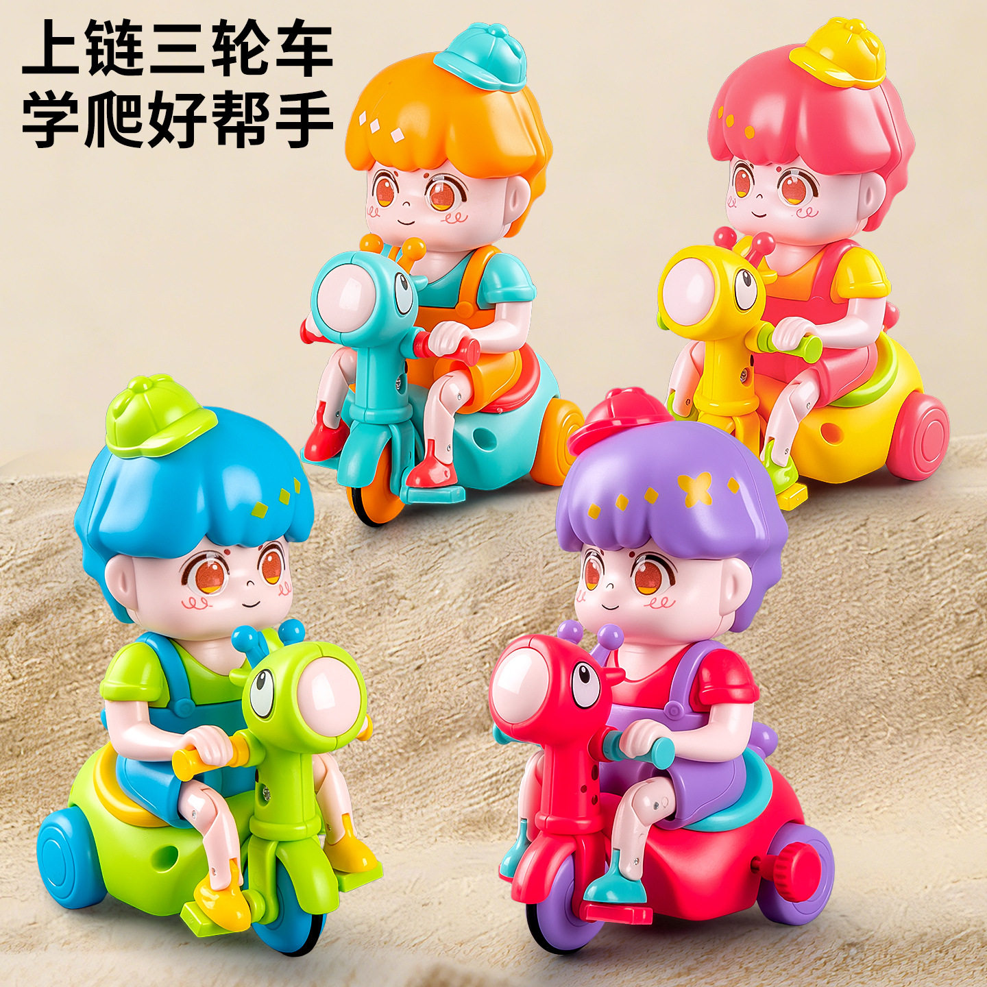 新款趣味发条回力小孩蹬三轮车带口哨儿童上链条益智玩具幼儿园