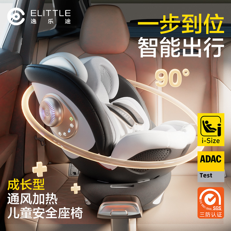 逸乐途s2-s8婴儿车载用360旋转