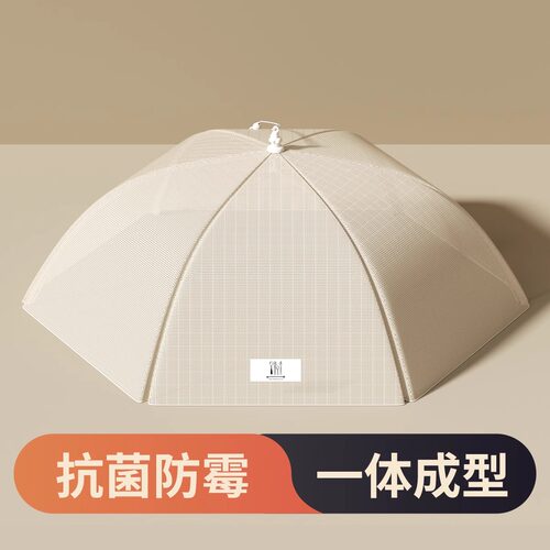 抗菌盖菜罩新款家用可折叠防苍蝇网罩盖菜餐桌罩剩饭菜罩子食物罩