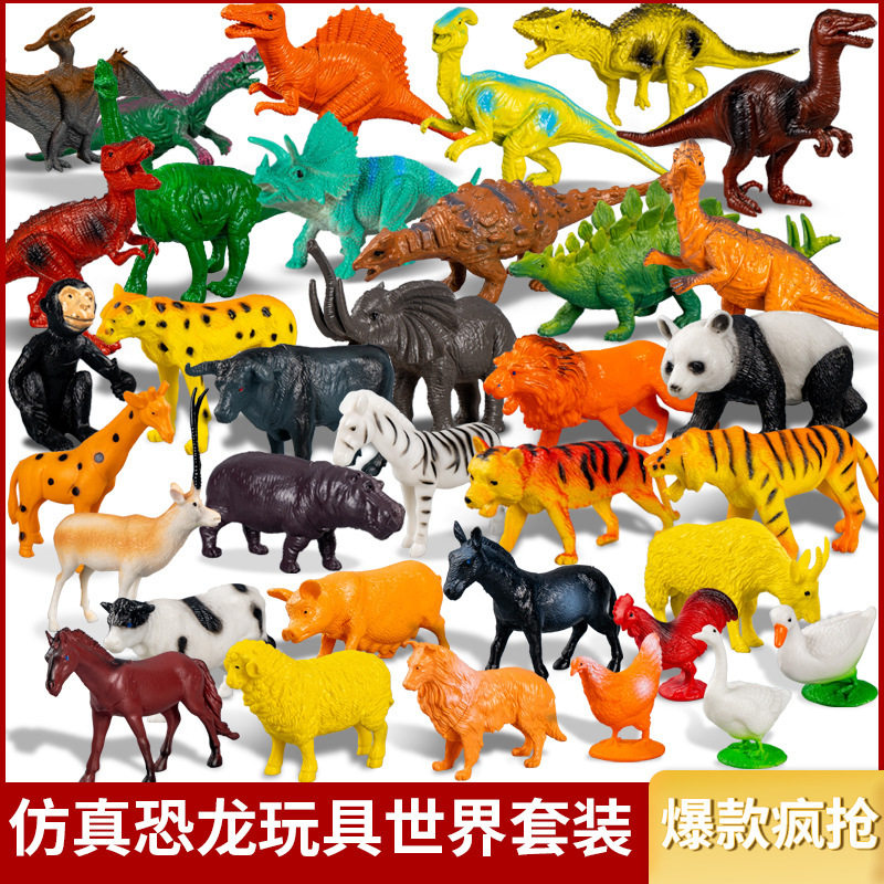 幼儿园小礼物仿真昆虫恐龙长颈鹿模型宝宝动物认知儿童益智玩具,玩具/童车/益智/积木/模型,其它玩具,淘宝优惠券,粉丝福利购,淘宝优惠卷