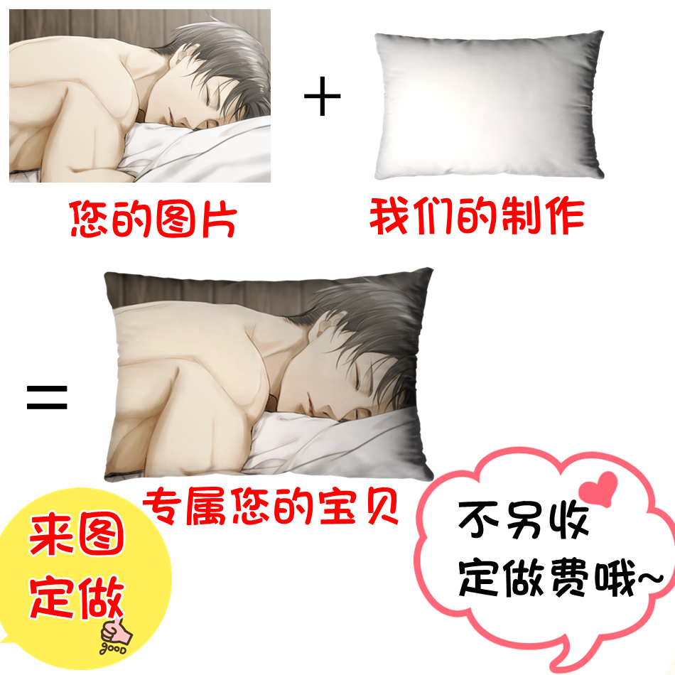 个性照片创意定制DIY明星动漫抱长方形枕头含芯情侣朋友生日礼物