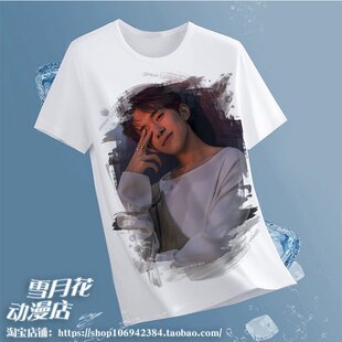 易烊千玺 周边衣服T恤体恤半袖服装服饰上衣明星同款图案图片