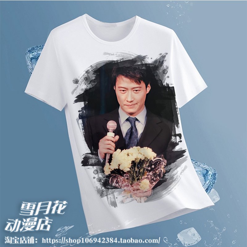 黎明 周边衣服T恤体恤半袖服装服饰上衣 明星同款图案图片