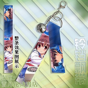 天才麻将少女 宫永咲 原村和 周边挂件铃铛飘带挂饰钥匙扣礼品