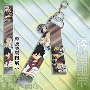 周边挂件铃铛飘带挂饰钥匙扣礼品礼物 ZERO 伊甸星原 EDENS