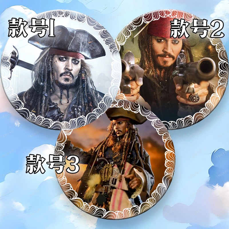 加勒比海盗 杰克船长 周边吧唧徽章胸章胸针挂件元动漫定制