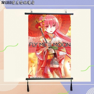 总之就是非常可爱 周边海报挂画宿舍寝室装饰画挂布画来图定制