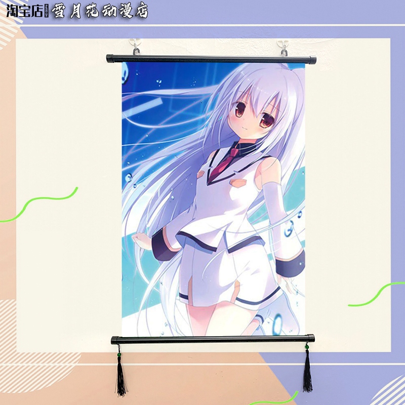 可塑性记忆 水柿司艾拉周边海报挂画宿舍寝室装饰画挂布画定制