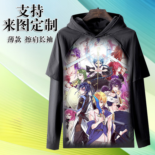 魔笛MAGI 阿拉丁 周边长袖衣服装春秋连帽款上衣服饰来图定制