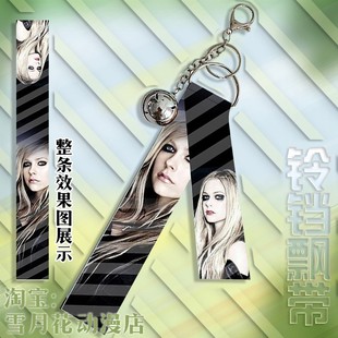 艾薇儿 拉维尼 周边挂件铃铛飘带挂饰钥匙扣小礼品礼物明星同款
