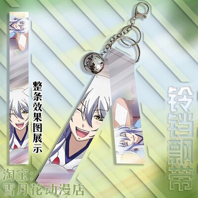 银仙 市松小雏 狗神 周边挂件铃铛飘带挂饰钥匙扣小礼品礼物
