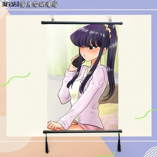 古见同学有交流障碍症古见硝子周边海报挂画宿舍寝室装饰挂布