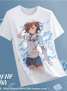 某科学的超电磁炮炮姐御坂美琴一方通行周边衣服T恤短袖体恤