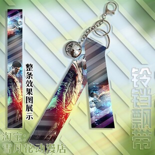 鬼泣 但丁 维吉尔 尼禄 周边挂件铃铛飘带挂饰钥匙扣小礼品礼物