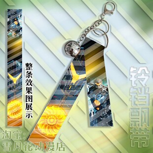 环太平洋 机甲 周边挂件铃铛飘带挂饰钥匙扣小礼品礼物