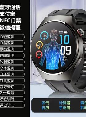 Watch4血糖血脂尿酸智能手表支付宝NFC蓝牙通话心率血压血氧手表