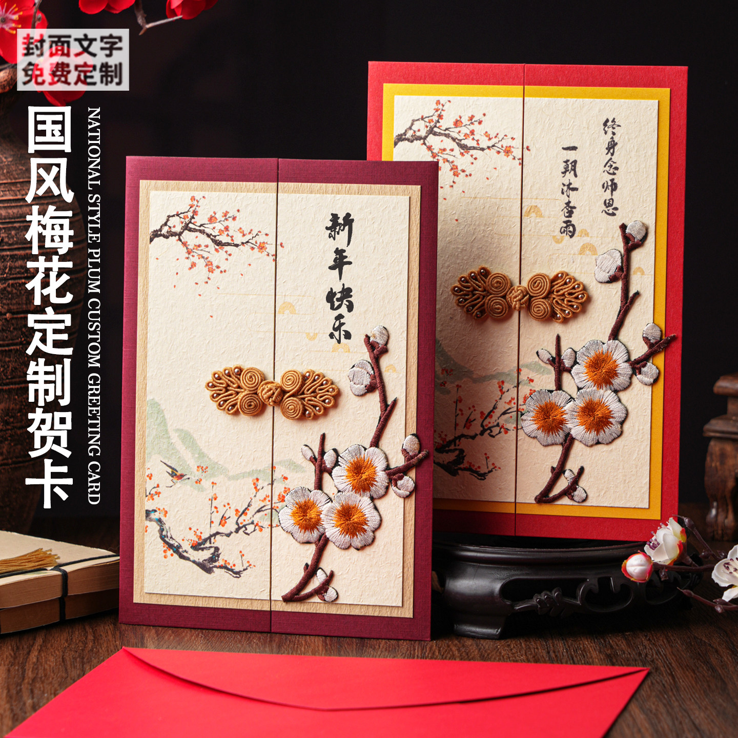 2026新年国风定制立体贺卡高级感谢生日退休礼物送老师邀请函,节庆用品/礼品,贺卡/卡片,淘宝优惠券,粉丝福利购,淘宝优惠卷