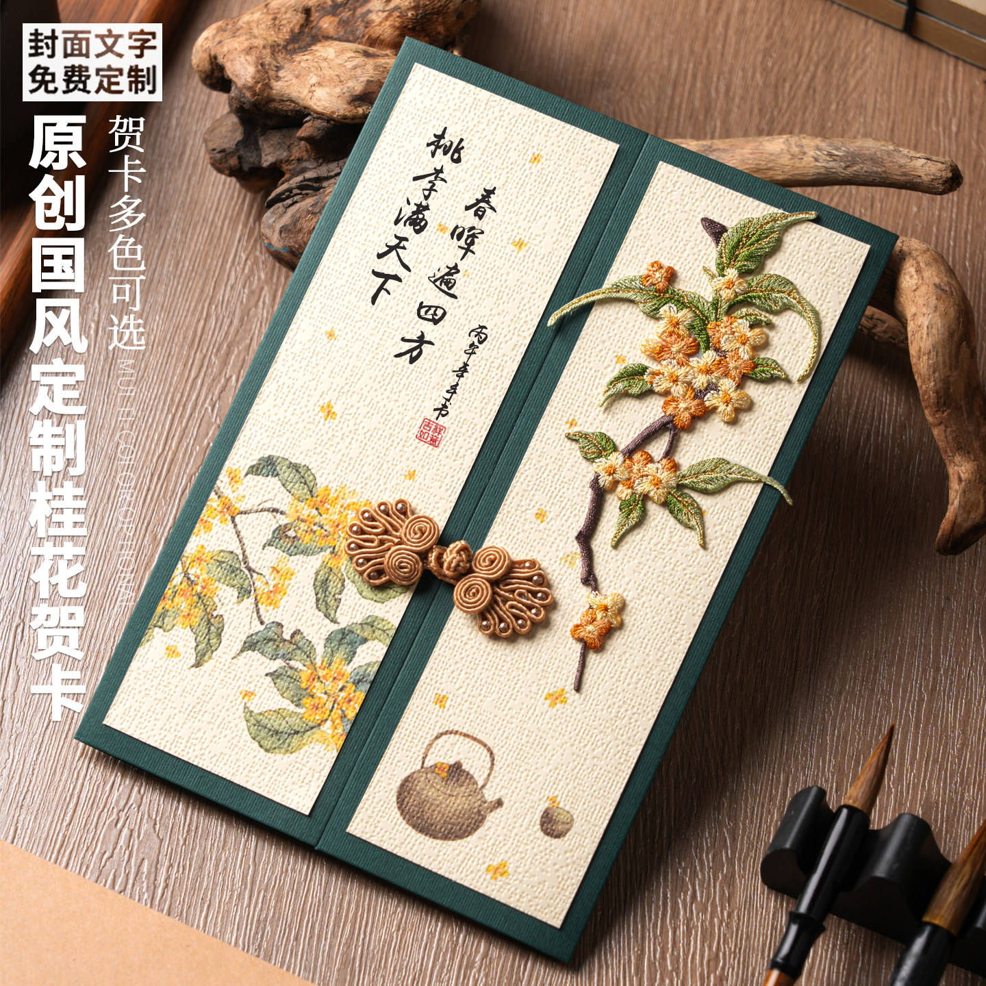 教师节贺卡定制高级感谢纪念送老师礼物生日退休中式邀请函中秋