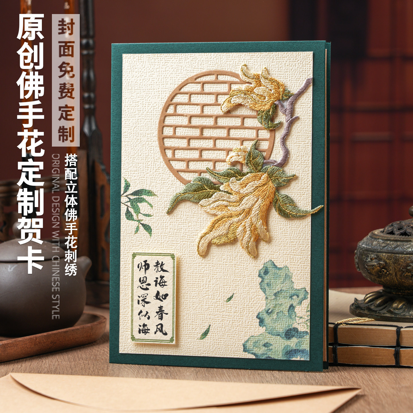 2026新款国风佛手花立体贺卡教师节高级感谢师恩生日退休礼物卡片