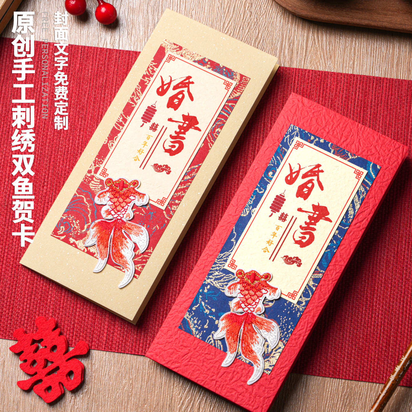 中国风婚书誓言婚礼手卡生日结婚祝福送新人接亲高级中式贺卡定制