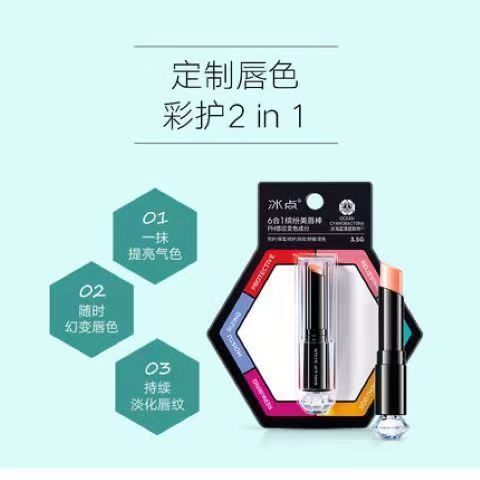 美唇棒妆前打底焕彩变