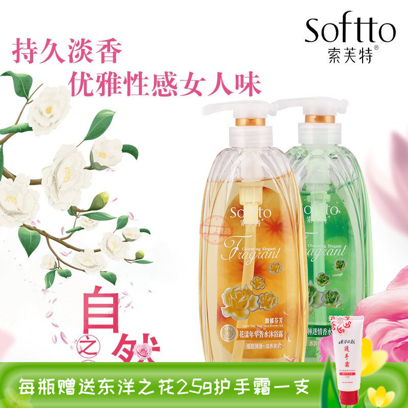 索芙特滋养美肌植物香水通用留香