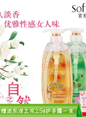 索芙特滋养美肌植物香水通用留香
