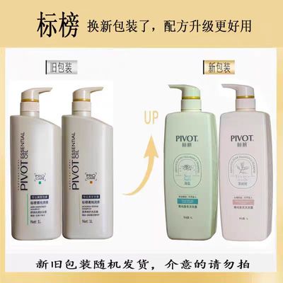 标榜去屑止痒营养家庭装护发霜