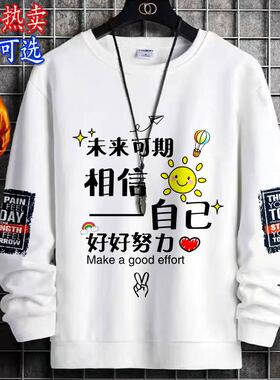 秋冬加绒加厚圆领卫衣男长袖宽松大码港风保暖卫衣青少年学生外套