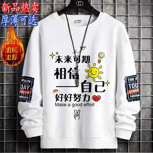 青少年大码加绒保暖打底衫长袖