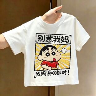 儿童短袖t恤 别惹我妈 夏季纯棉T恤宝宝百搭卡通趣味中大童上衣服