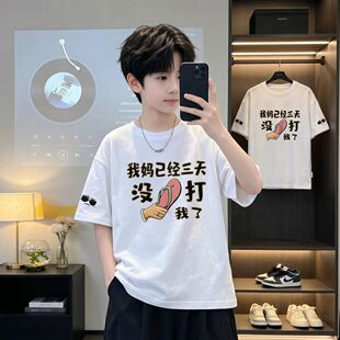 夏季搞怪文字趣味儿童短袖T恤中大童男女百搭上衣纯棉圆领印花潮t