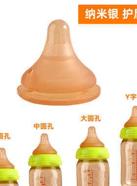 适配贝亲纳米银奶嘴母乳实感硅胶宝宝奶嘴Y宽口径通用欧贝妮bobo