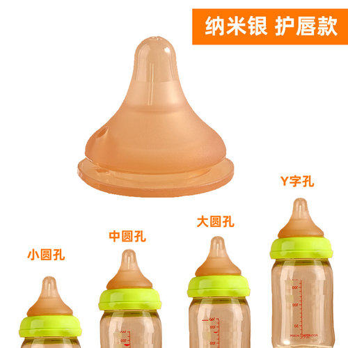 适配贝亲纳米银奶嘴母乳实感硅胶宝宝奶嘴Y宽口径通用欧贝妮bobo