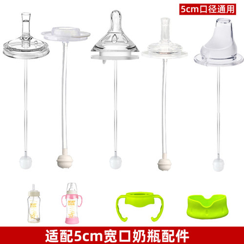 适配ubmom爱得利宽口奶瓶配件吸管重力球学饮鸭嘴奶嘴把手柄底座